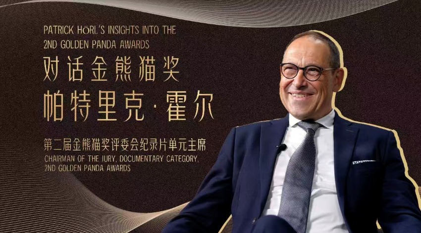 第二屆金熊貓獎：搭建文明互鑒的國際影視新平台