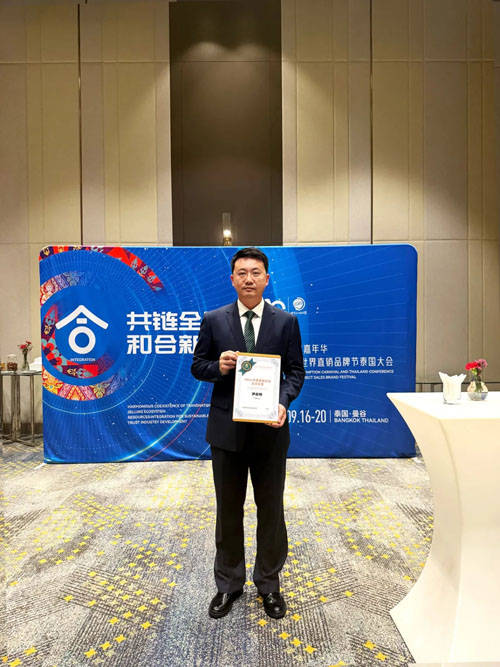 双迪获18届世界直销品牌节泰国大会多项荣誉