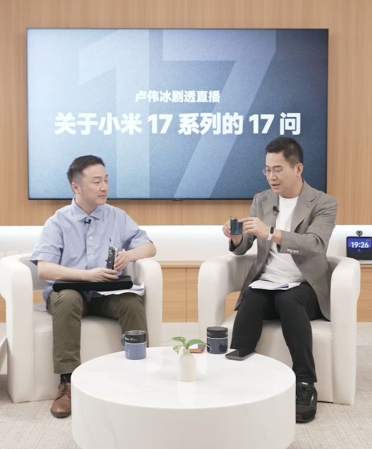 卢伟冰回应“小米17系列改名”：不是蹭苹果热度7是幸运数字！