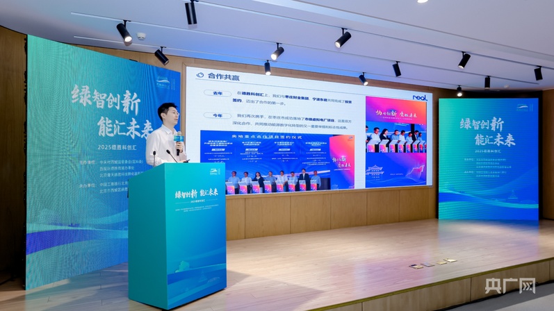 第二届“德胜科创汇”主题活动在京举办