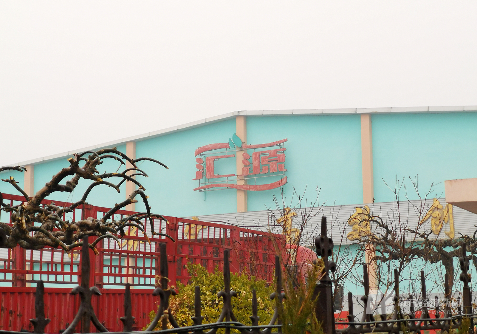 官方店断货、新老高管互指扰乱经营⋯⋯汇源高层激烈对峙国民果汁为何饮下内耗苦？