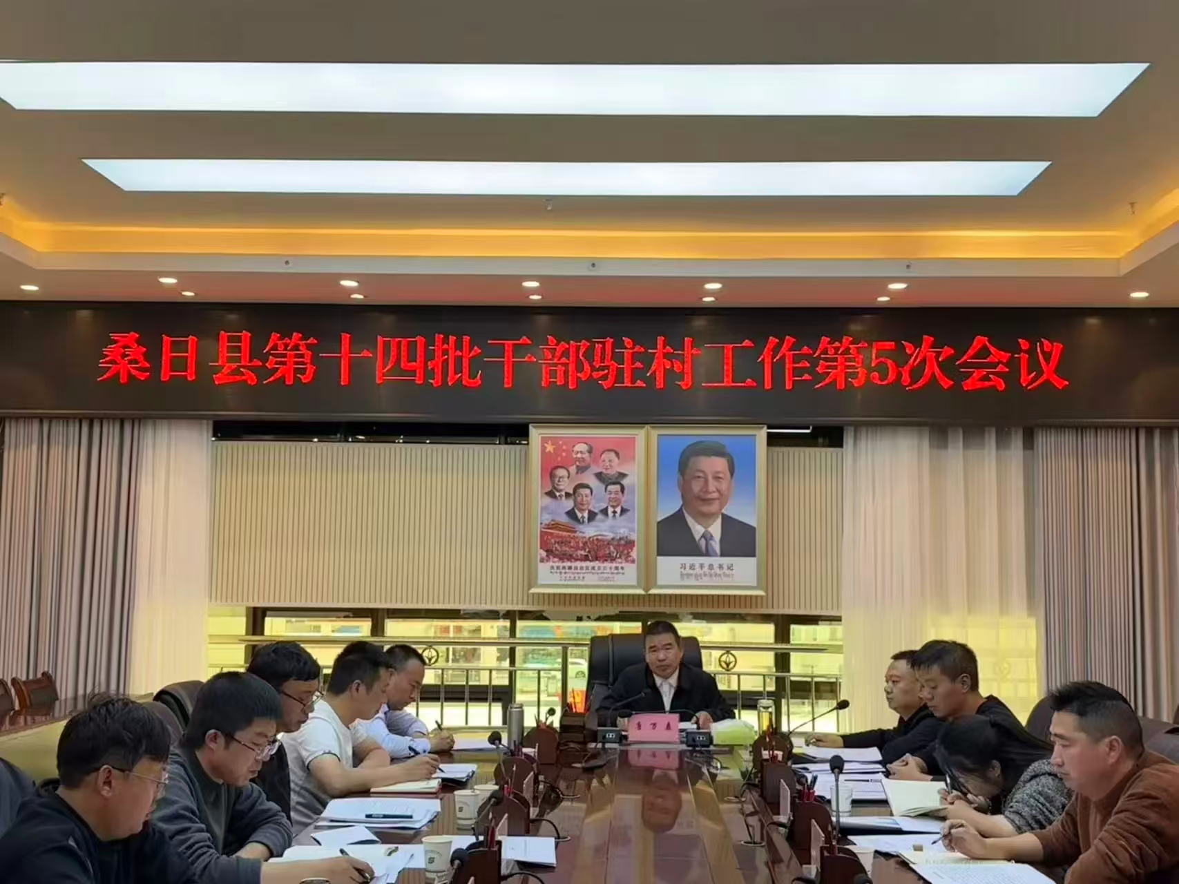 桑日县召开第十四批干部驻村工作第5次会议